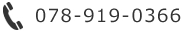 078-919-0366